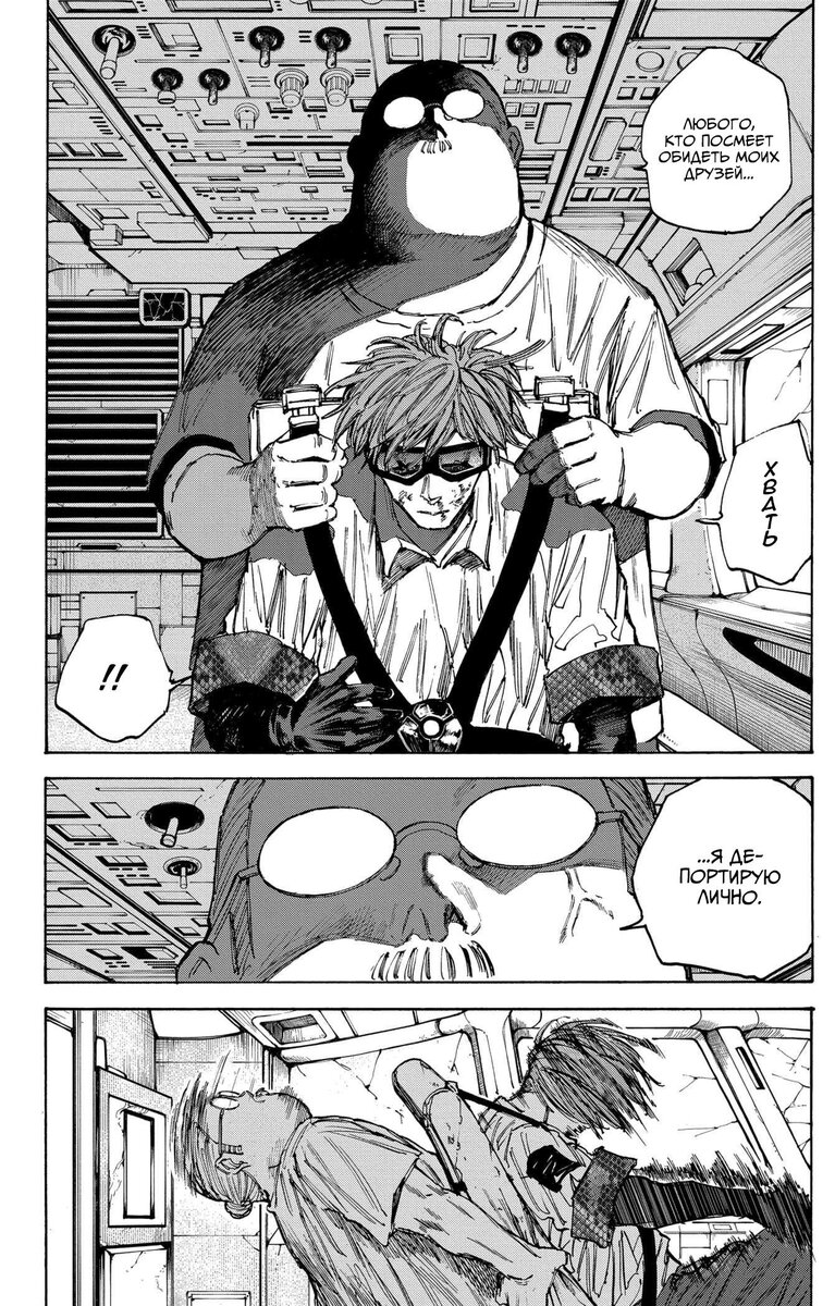 Страница 12 главы 71 манги Дни Сакамото / Sakamoto Days