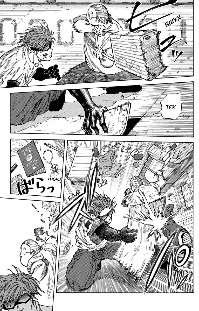 Страница 14 главы 71 манги Дни Сакамото / Sakamoto Days