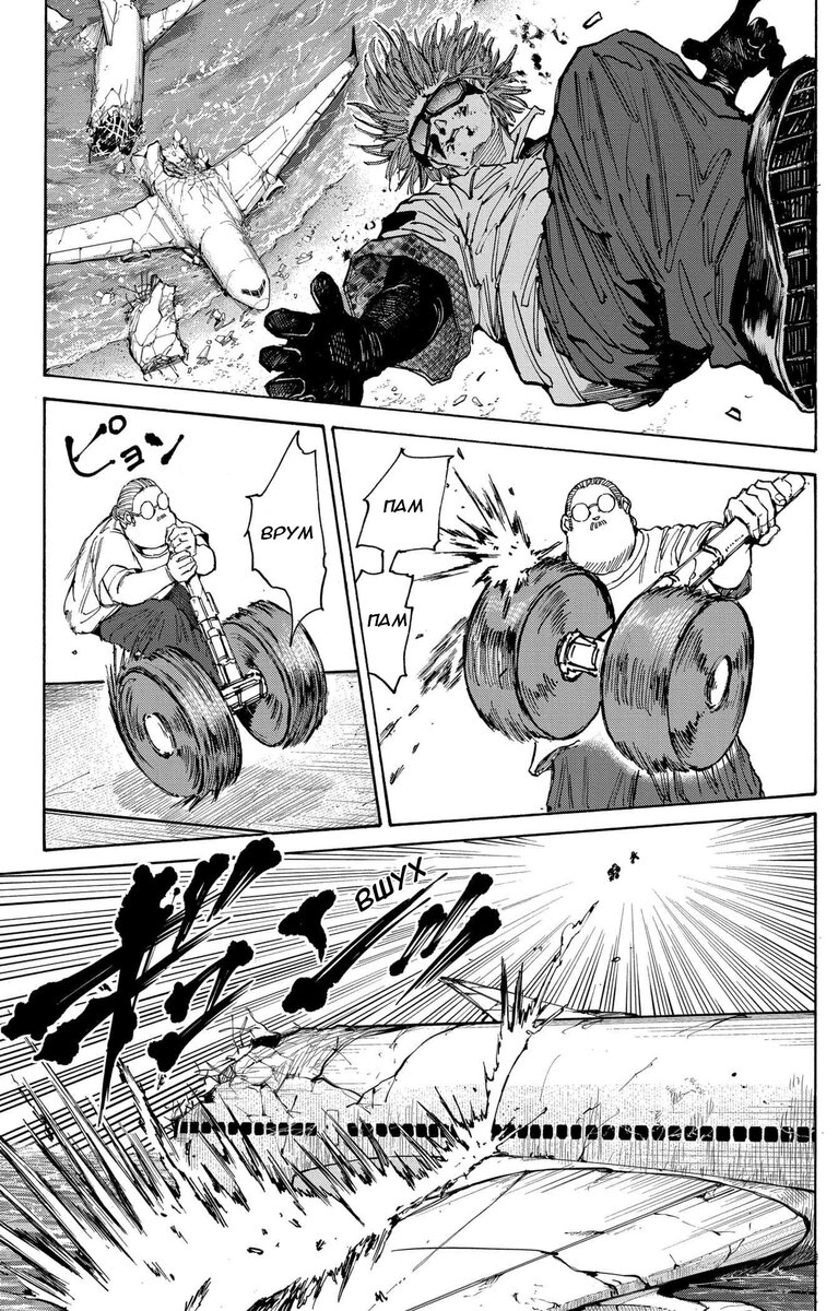 Страница 18 главы 71 манги Дни Сакамото / Sakamoto Days