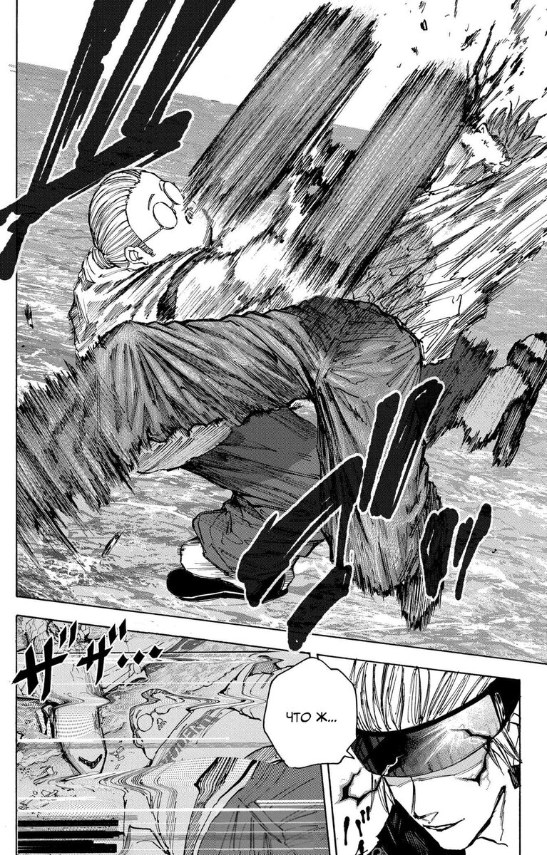 Страница 19 главы 71 манги Дни Сакамото / Sakamoto Days