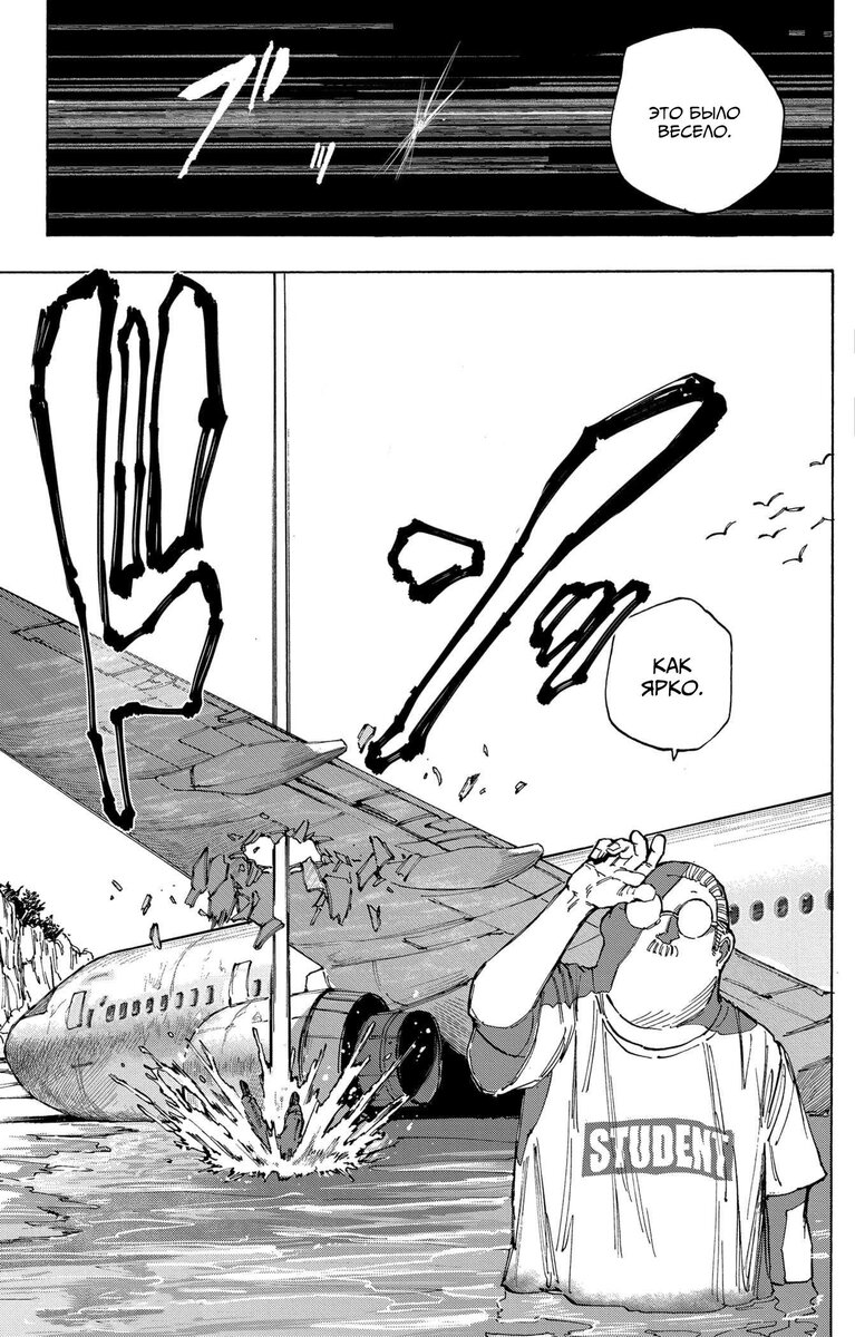 Страница 20 главы 71 манги Дни Сакамото / Sakamoto Days