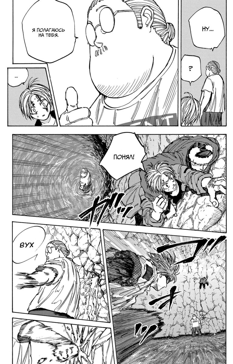 Страница 7 главы 71 манги Дни Сакамото / Sakamoto Days