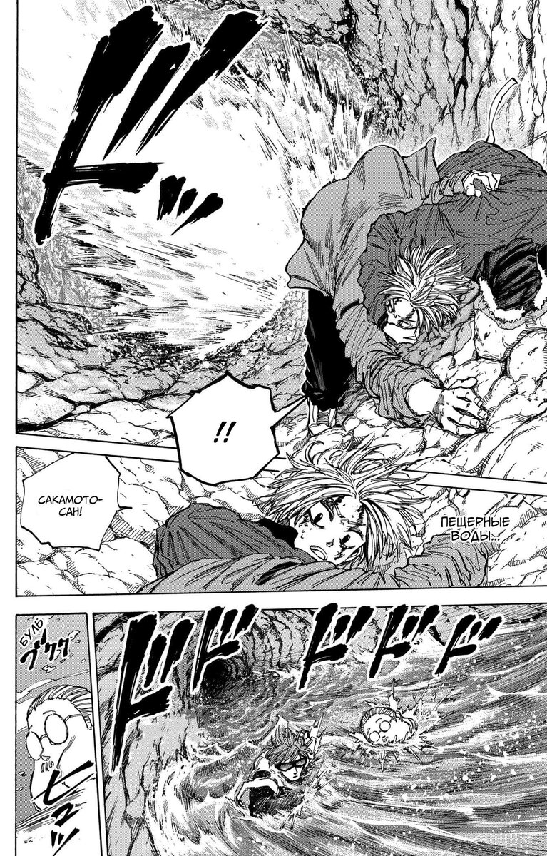 Страница 8 главы 71 манги Дни Сакамото / Sakamoto Days