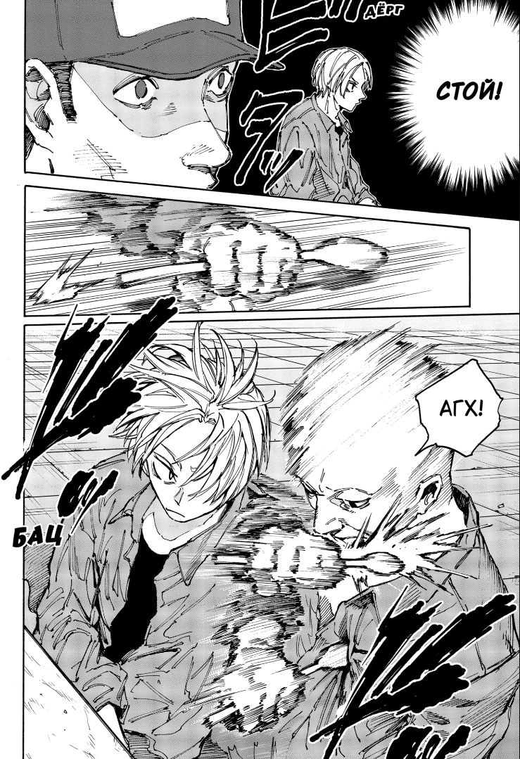 Страница 7 главы 181 манги Дни Сакамото / Sakamoto Days