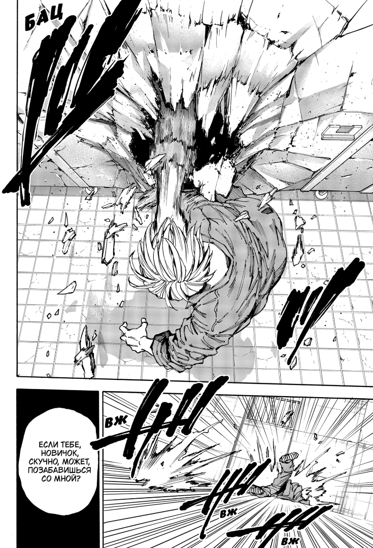 Страница 11 главы 181 манги Дни Сакамото / Sakamoto Days