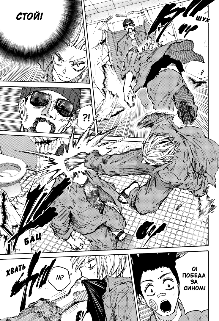 Страница 14 главы 181 манги Дни Сакамото / Sakamoto Days