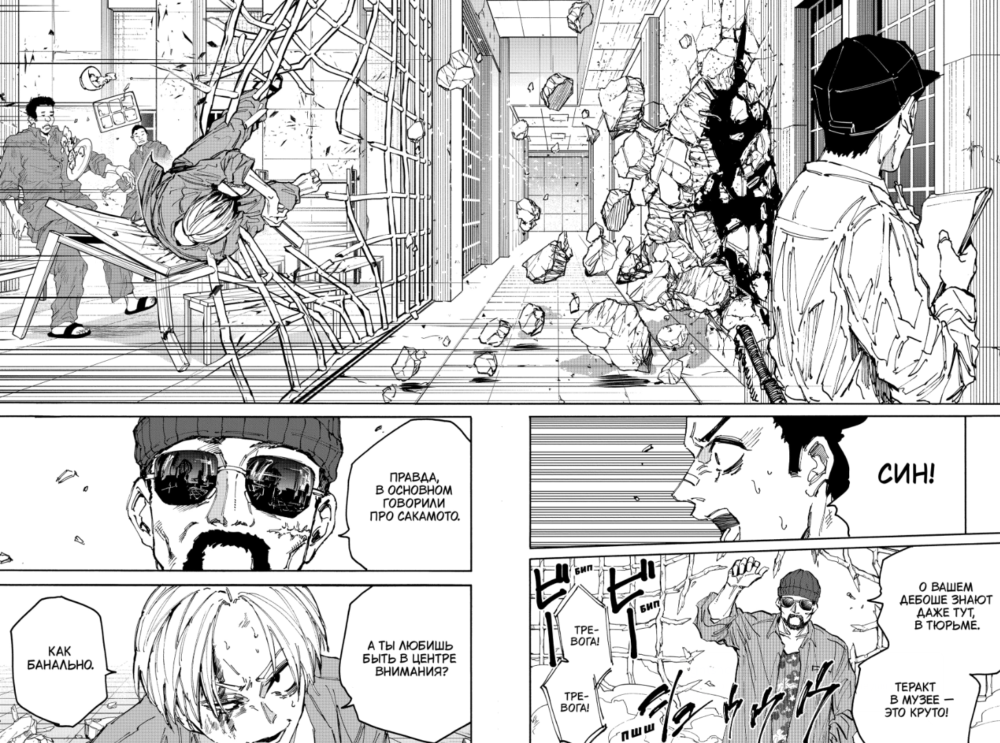 Страница 15 главы 181 манги Дни Сакамото / Sakamoto Days