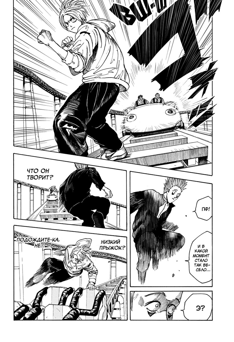 Страница 7 главы 8 манги Дни Сакамото / Sakamoto Days