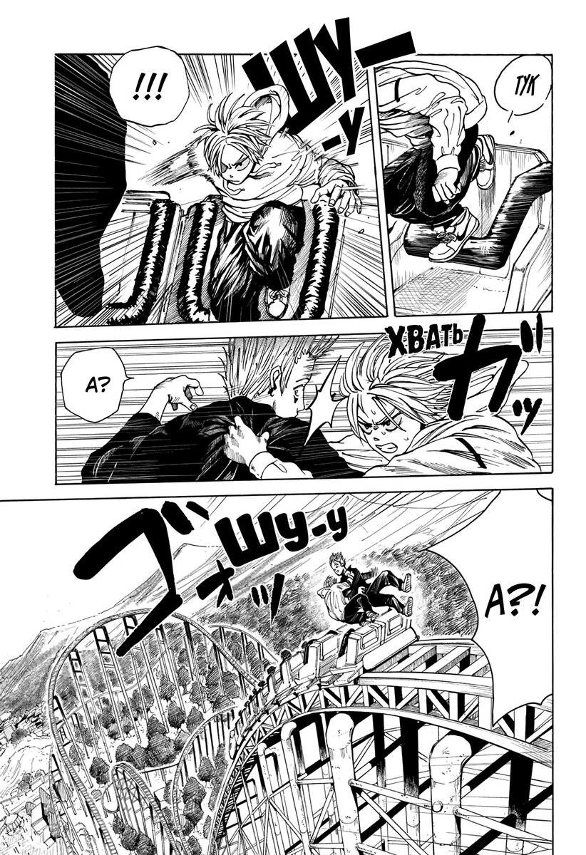 Страница 8 главы 8 манги Дни Сакамото / Sakamoto Days