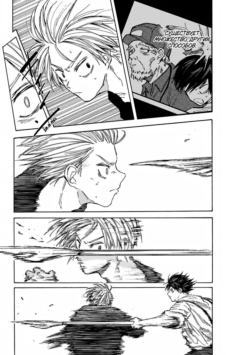 Страница 12 главы 95 манги Дни Сакамото / Sakamoto Days