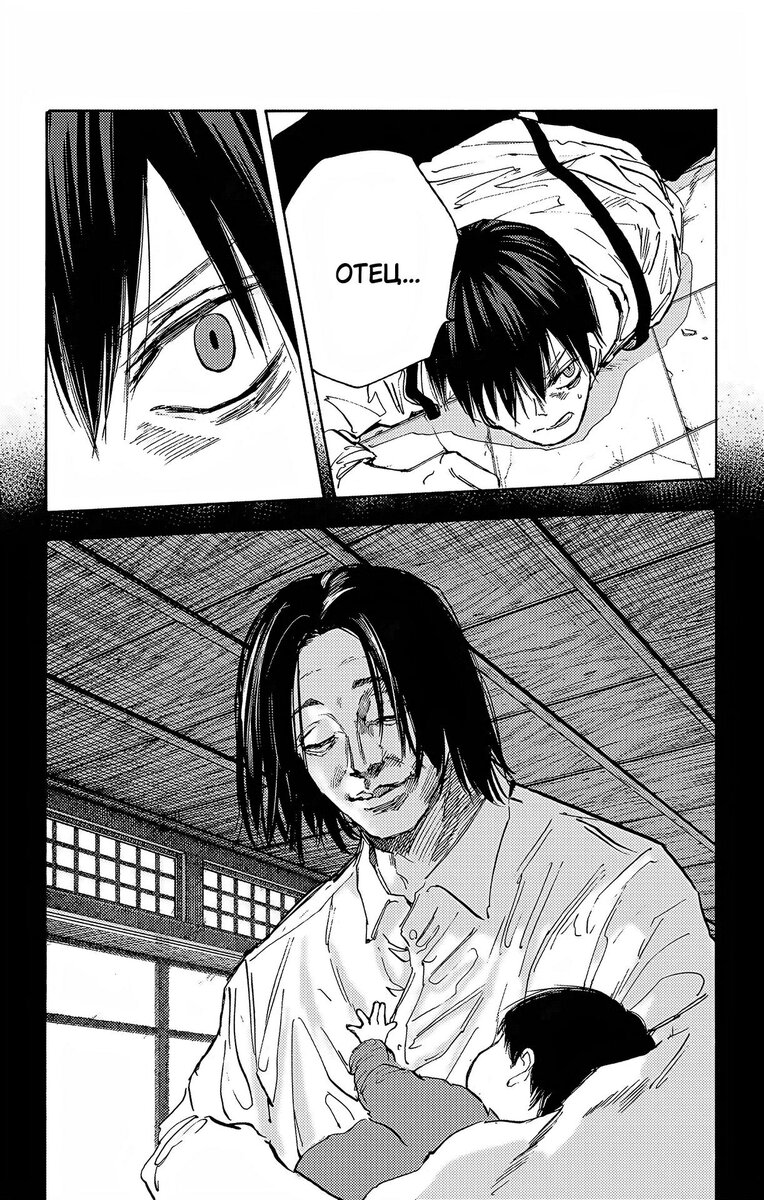 Страница 15 главы 95 манги Дни Сакамото / Sakamoto Days