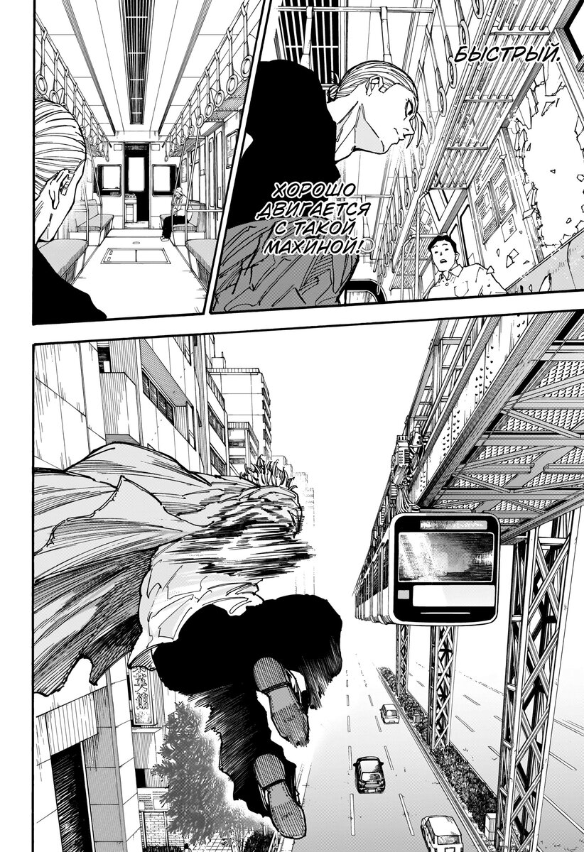 Страница 12 главы 179 манги Дни Сакамото / Sakamoto Days