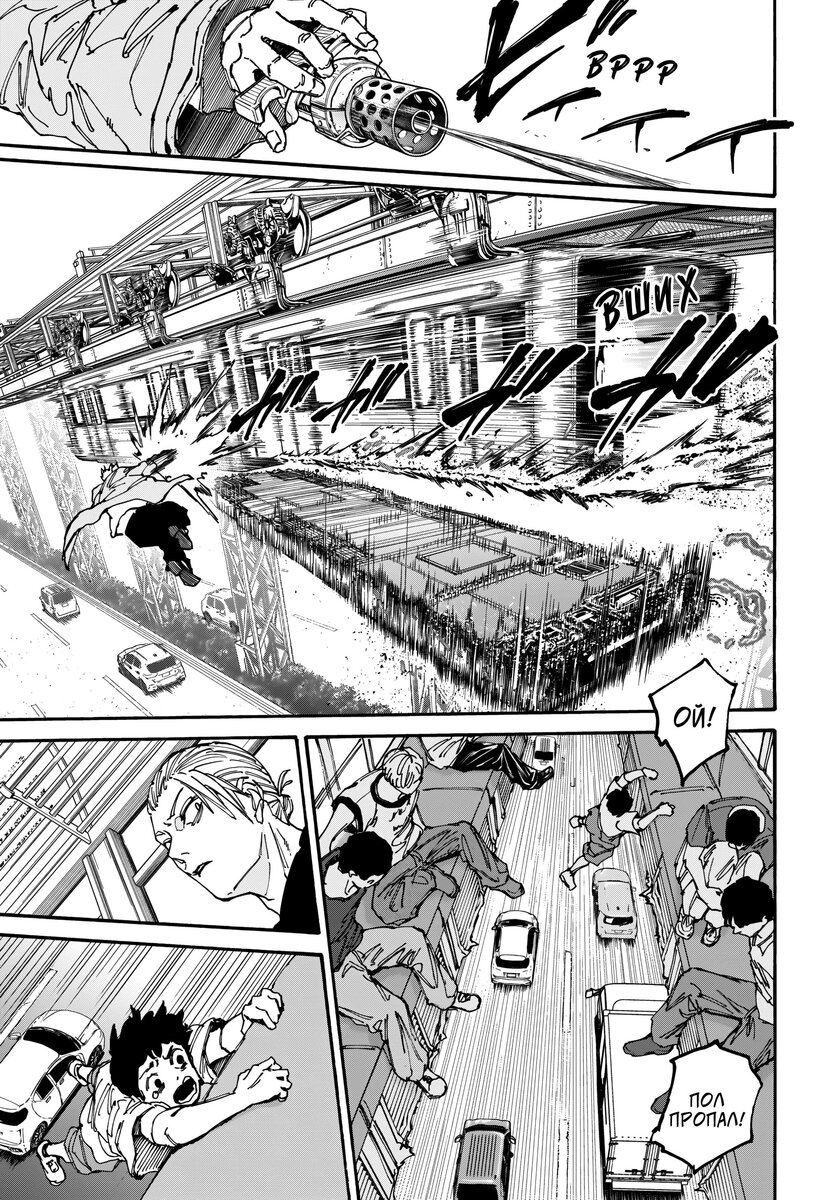 Страница 13 главы 179 манги Дни Сакамото / Sakamoto Days