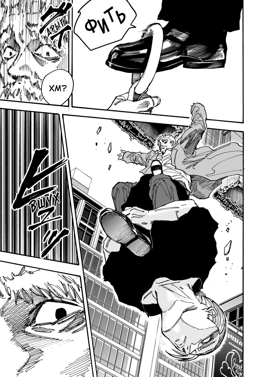 Страница 17 главы 179 манги Дни Сакамото / Sakamoto Days