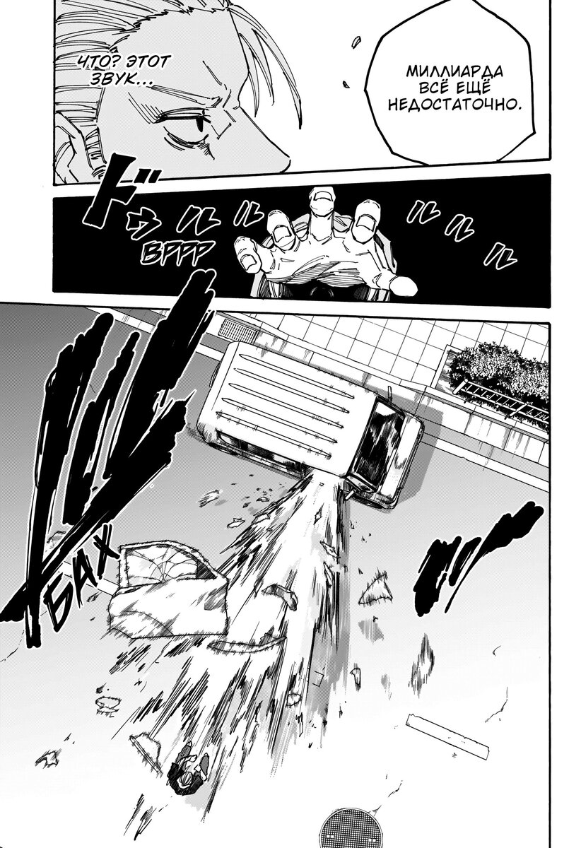 Страница 5 главы 179 манги Дни Сакамото / Sakamoto Days