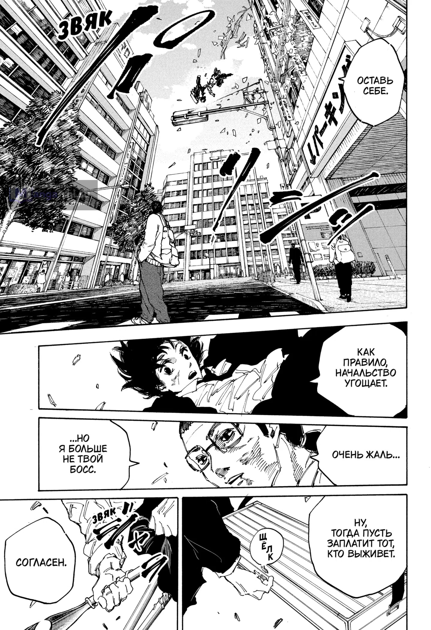 Страница 5 главы 223 манги Дни Сакамото / Sakamoto Days