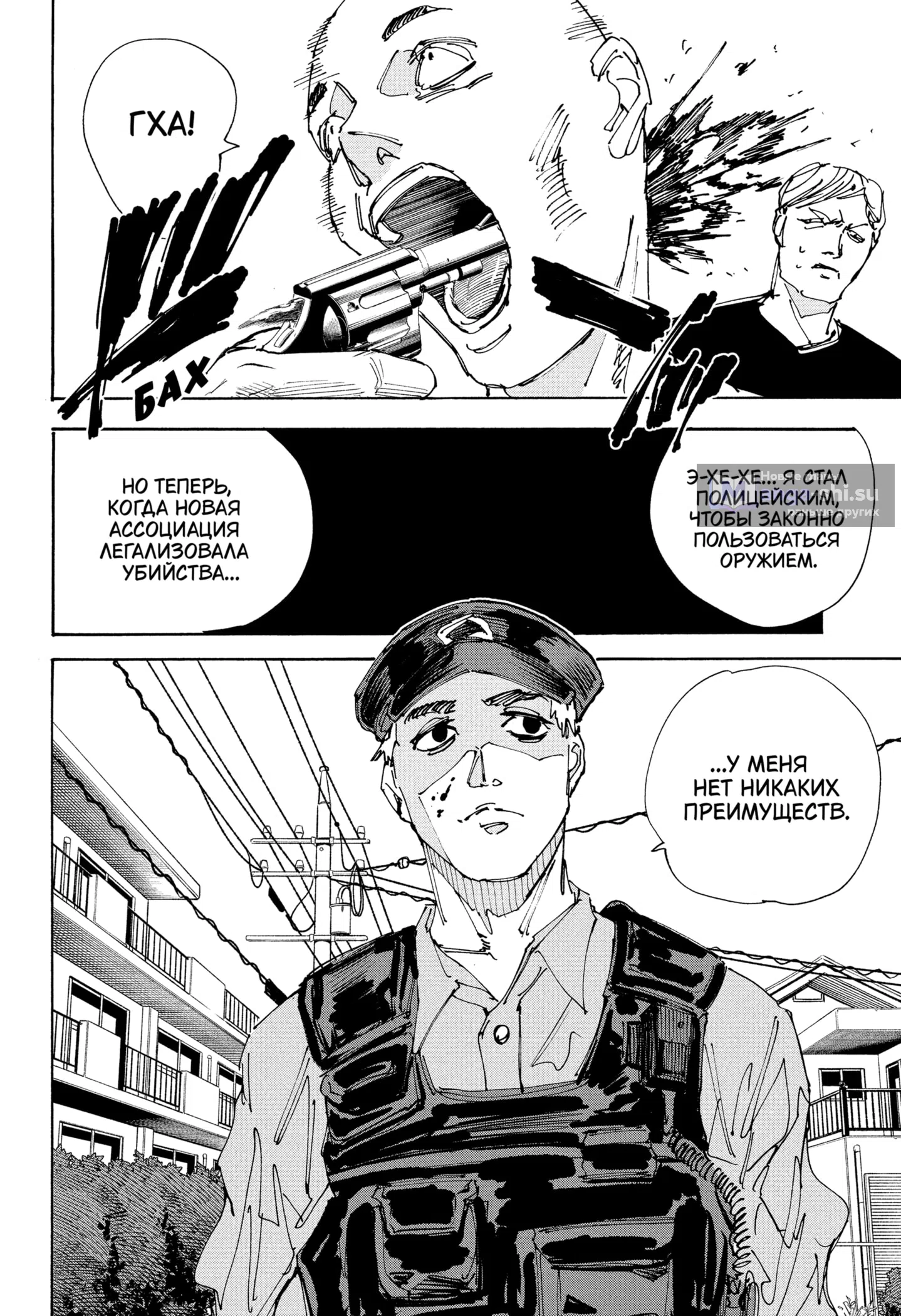 Страница 9 главы 223 манги Дни Сакамото / Sakamoto Days