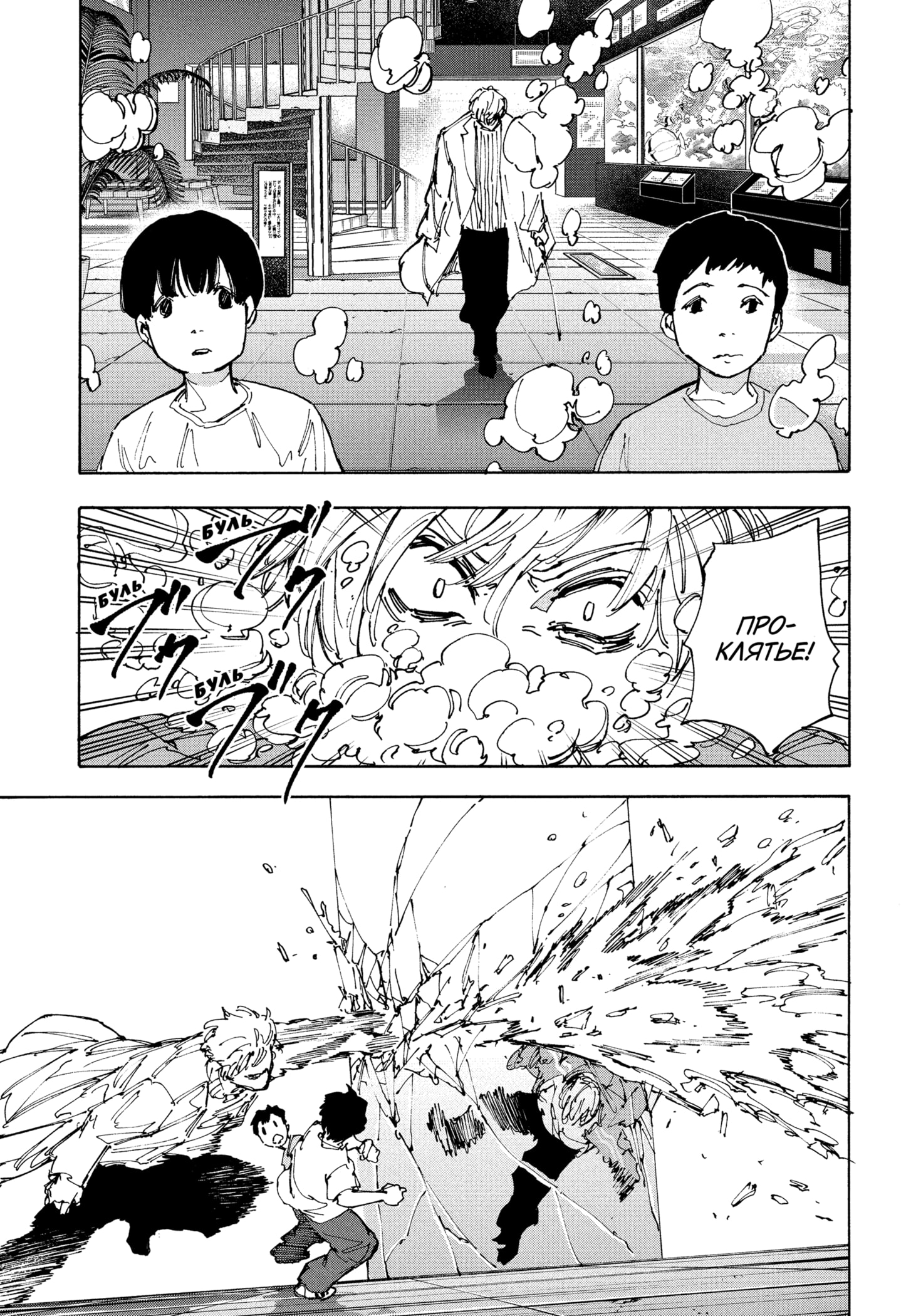 Страница 5 главы 215 манги Дни Сакамото / Sakamoto Days