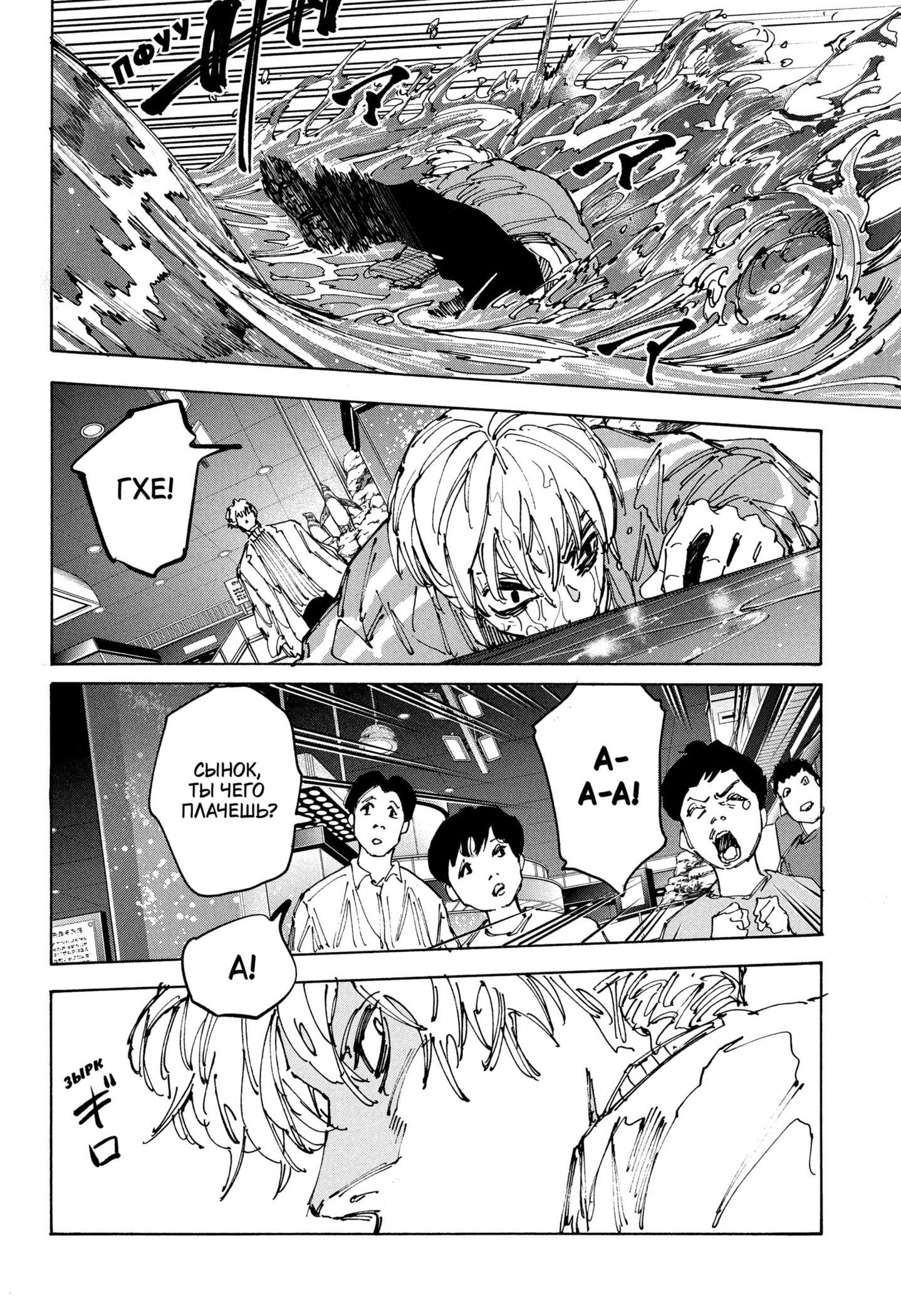 Страница 6 главы 215 манги Дни Сакамото / Sakamoto Days