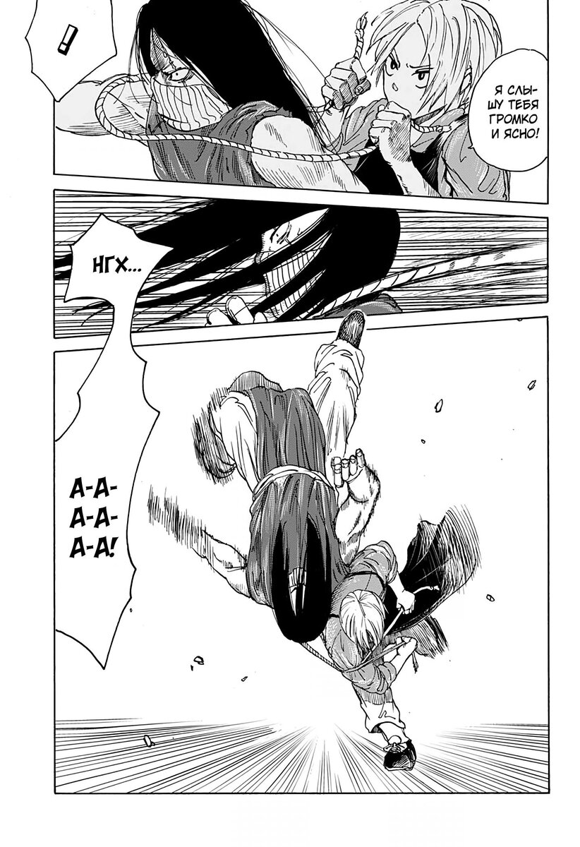 Страница 11 главы 5 манги Дни Сакамото / Sakamoto Days