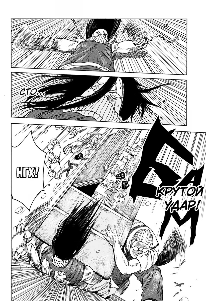 Страница 12 главы 5 манги Дни Сакамото / Sakamoto Days