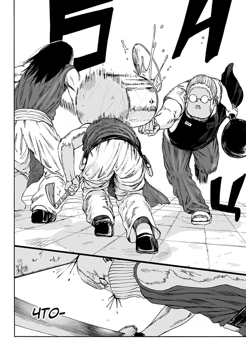 Страница 8 главы 5 манги Дни Сакамото / Sakamoto Days