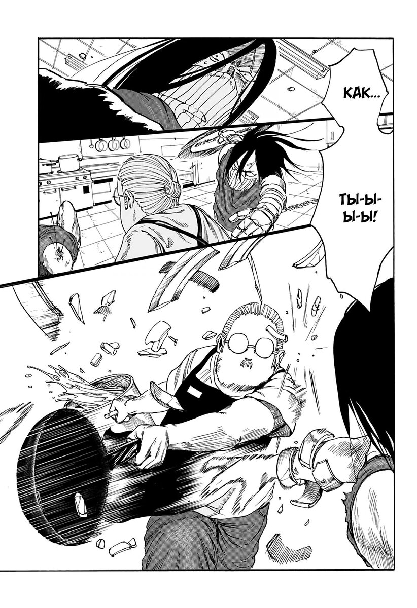 Страница 9 главы 5 манги Дни Сакамото / Sakamoto Days