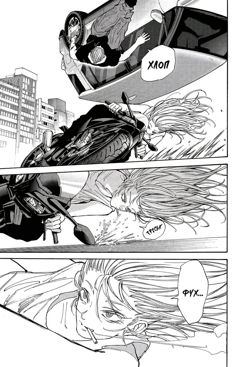 Страница 13 главы 113 манги Дни Сакамото / Sakamoto Days