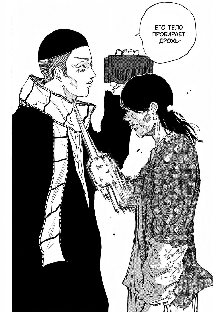 Страница 5 главы 89 манги Дни Сакамото / Sakamoto Days