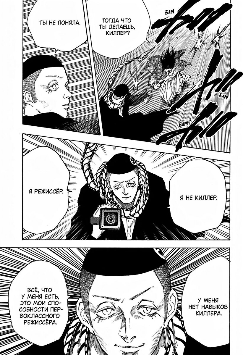 Страница 10 главы 89 манги Дни Сакамото / Sakamoto Days