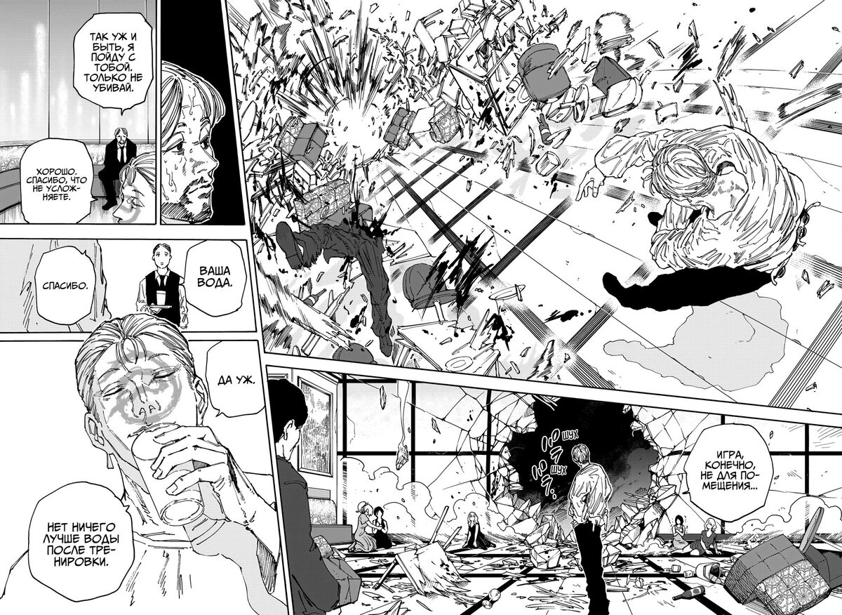 Страница 18 главы 139 манги Дни Сакамото / Sakamoto Days