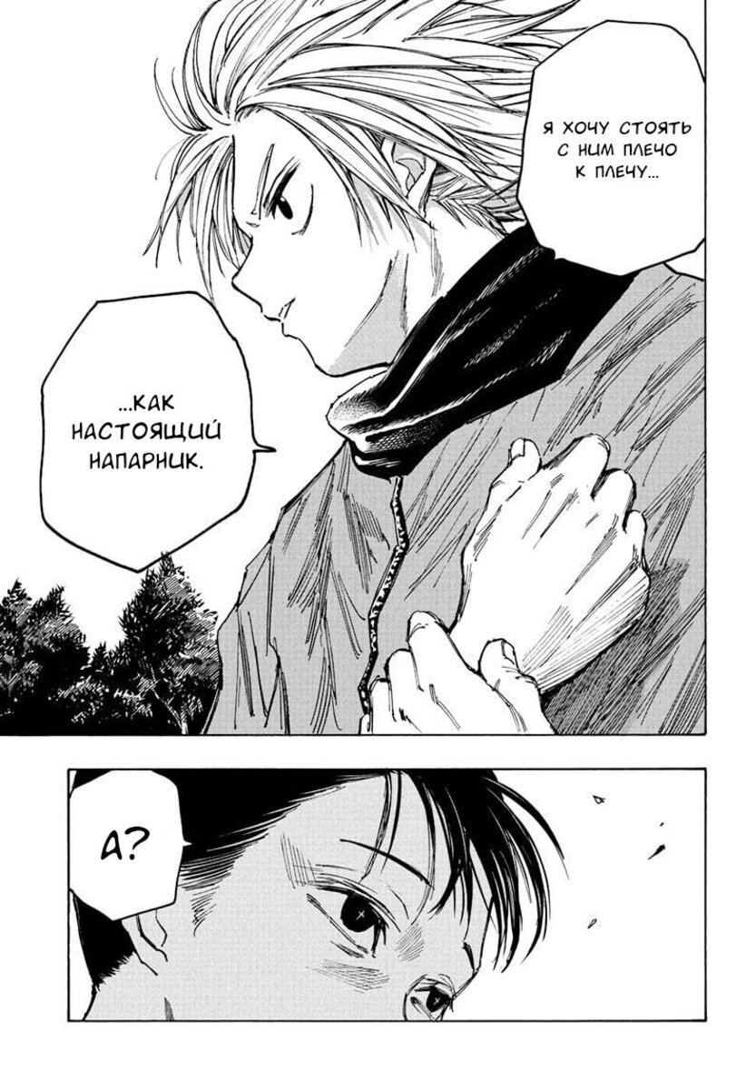 Страница 15 главы 65 манги Дни Сакамото / Sakamoto Days