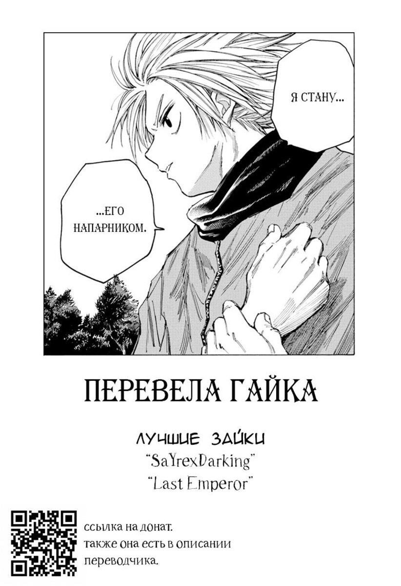 Страница 19 главы 65 манги Дни Сакамото / Sakamoto Days