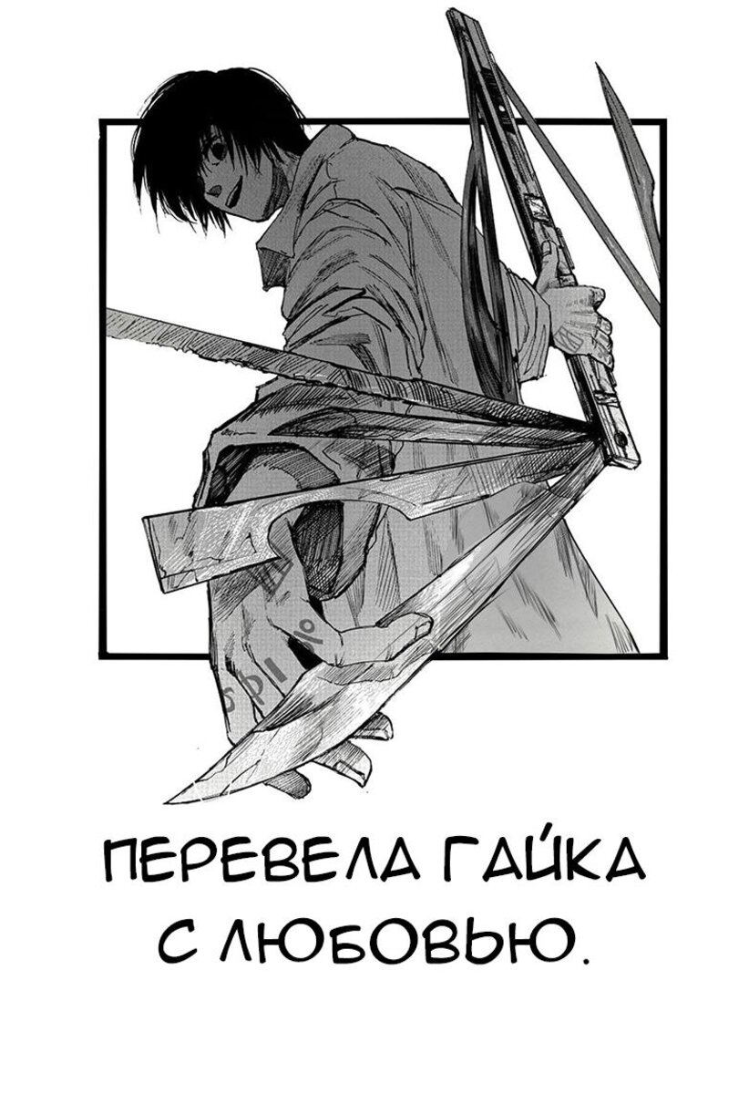 Страница 22 главы 35 манги Дни Сакамото / Sakamoto Days