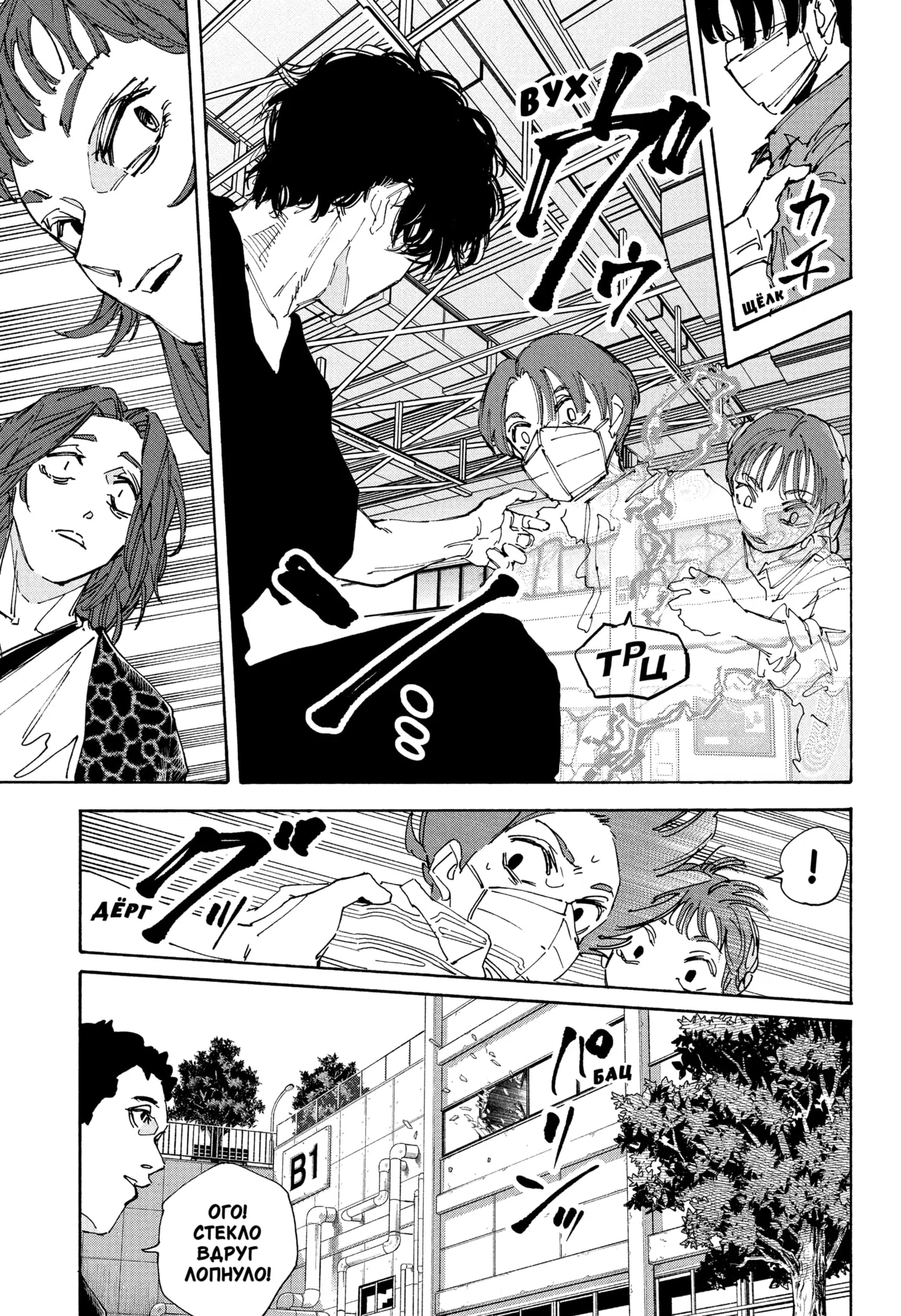 Страница 5 главы 234 манги Дни Сакамото / Sakamoto Days