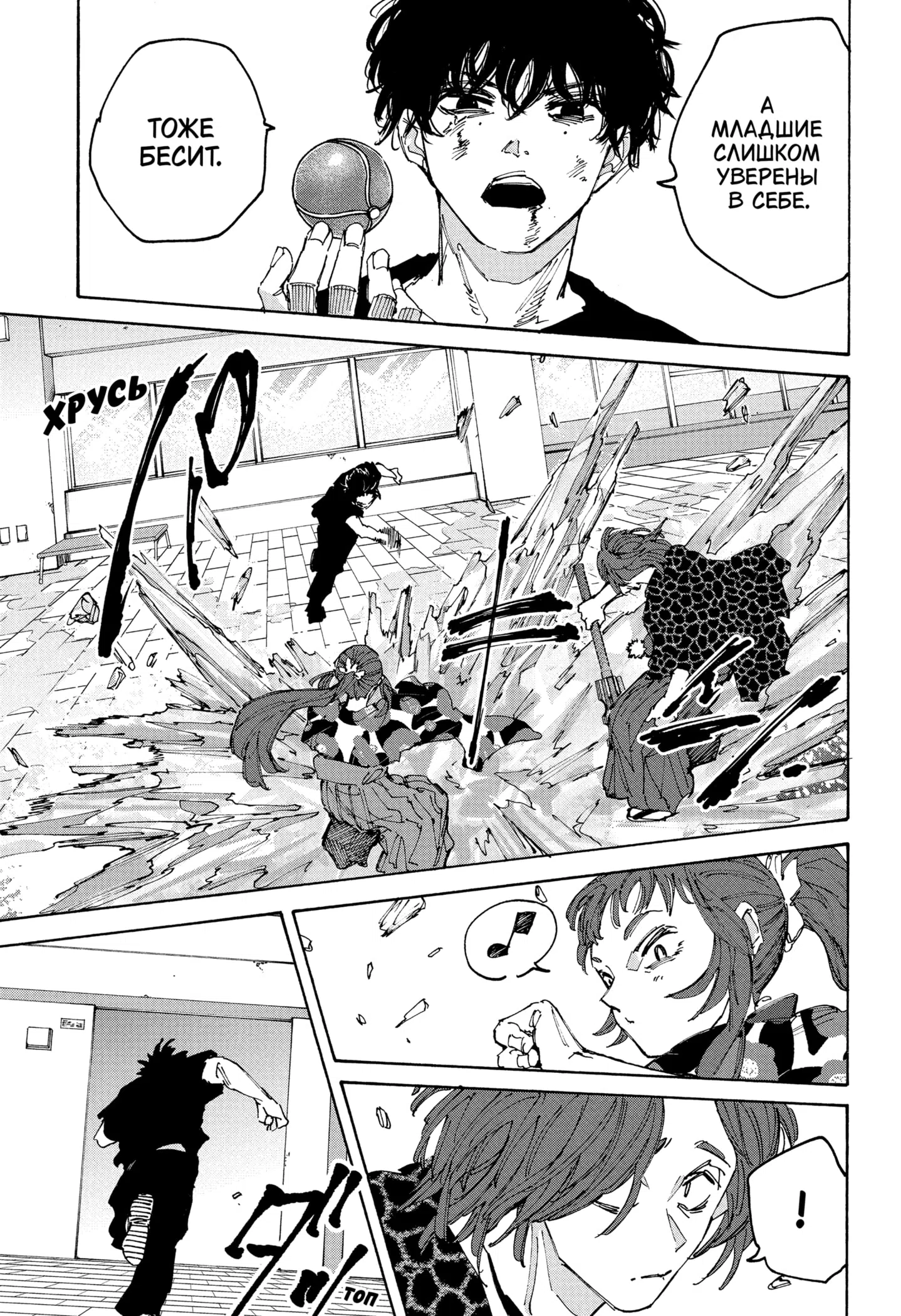 Страница 7 главы 234 манги Дни Сакамото / Sakamoto Days