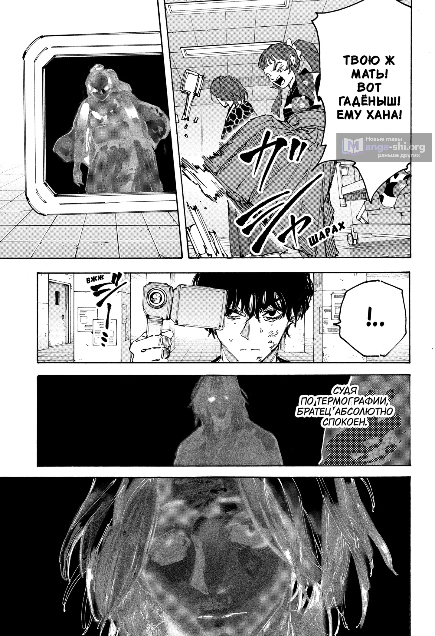 Страница 12 главы 234 манги Дни Сакамото / Sakamoto Days