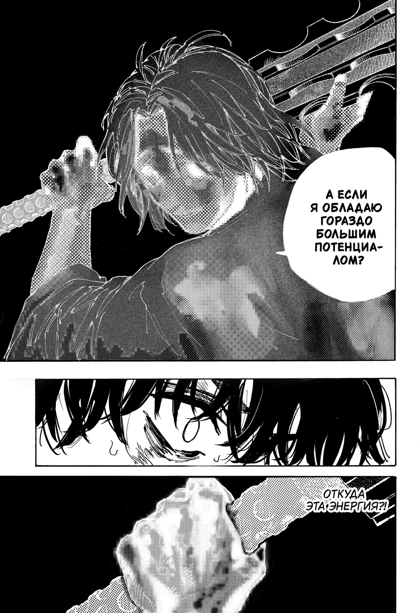 Страница 14 главы 234 манги Дни Сакамото / Sakamoto Days