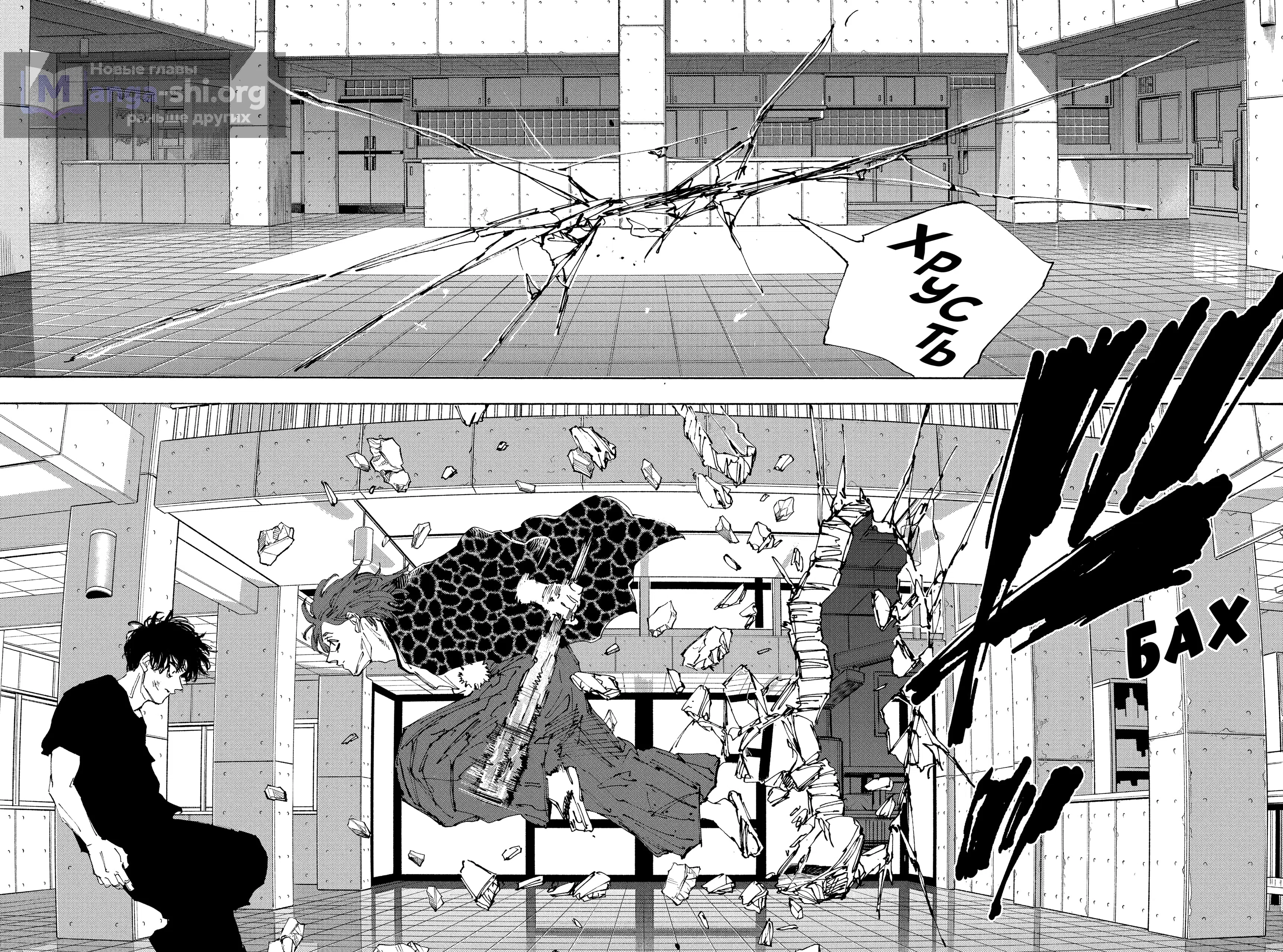 Страница 15 главы 234 манги Дни Сакамото / Sakamoto Days