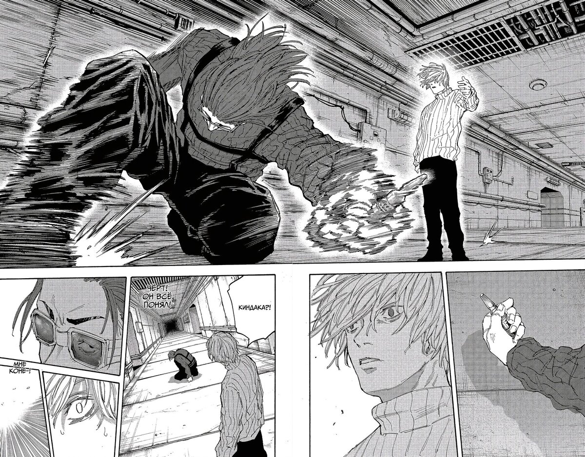 Страница 15 главы 118 манги Дни Сакамото / Sakamoto Days