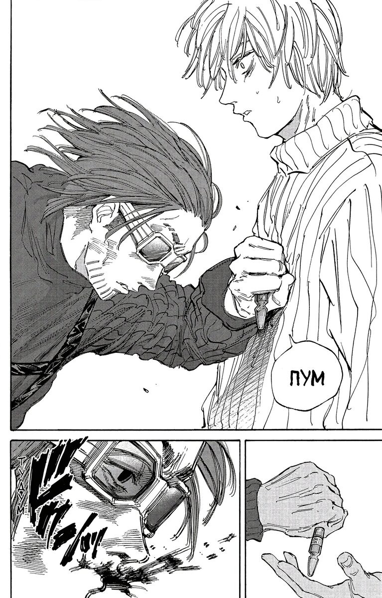 Страница 16 главы 118 манги Дни Сакамото / Sakamoto Days