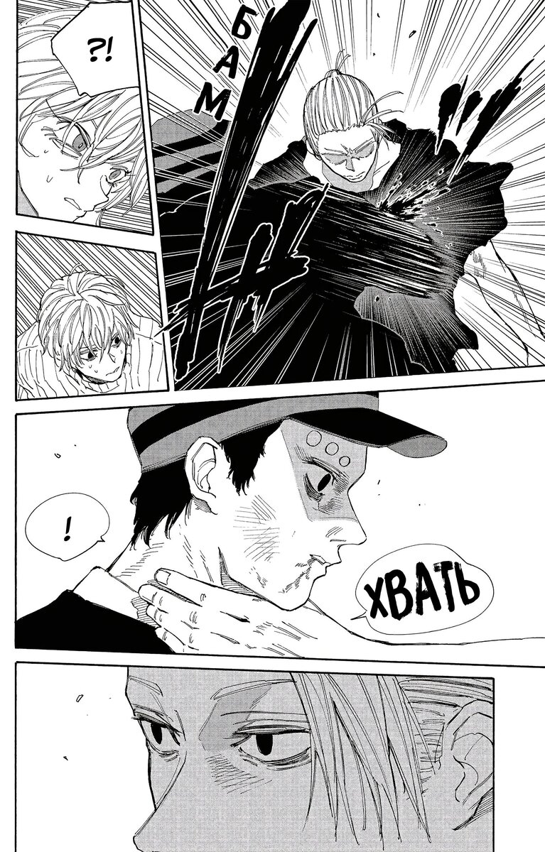 Страница 4 главы 118 манги Дни Сакамото / Sakamoto Days