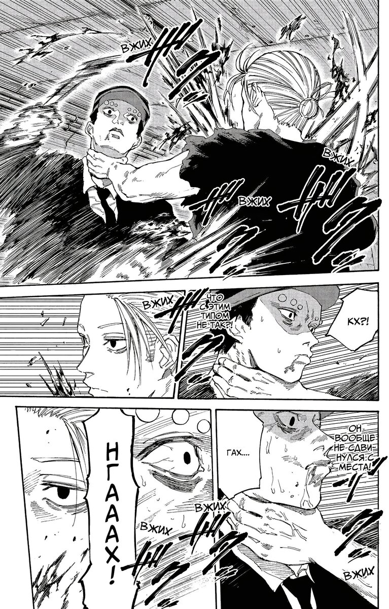 Страница 5 главы 118 манги Дни Сакамото / Sakamoto Days