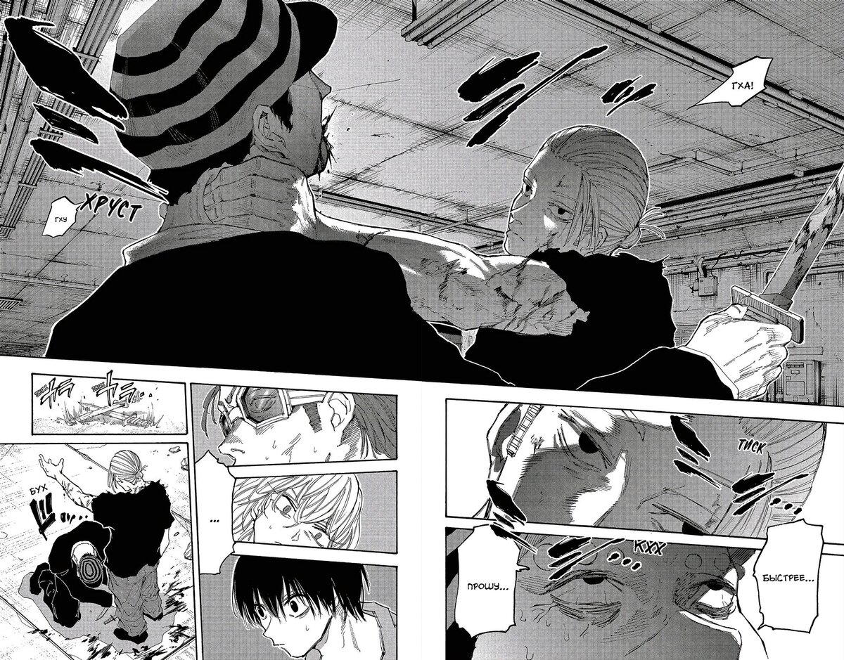 Страница 6 главы 118 манги Дни Сакамото / Sakamoto Days