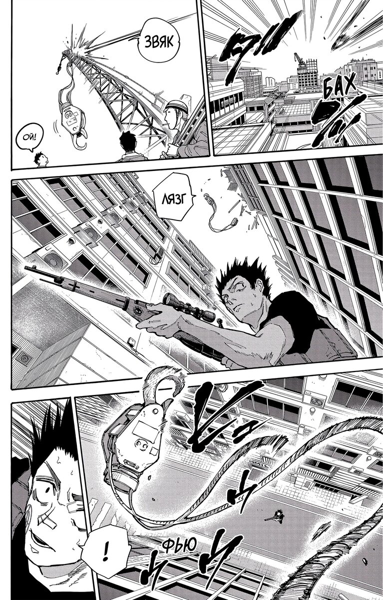 Страница 12 главы 136 манги Дни Сакамото / Sakamoto Days