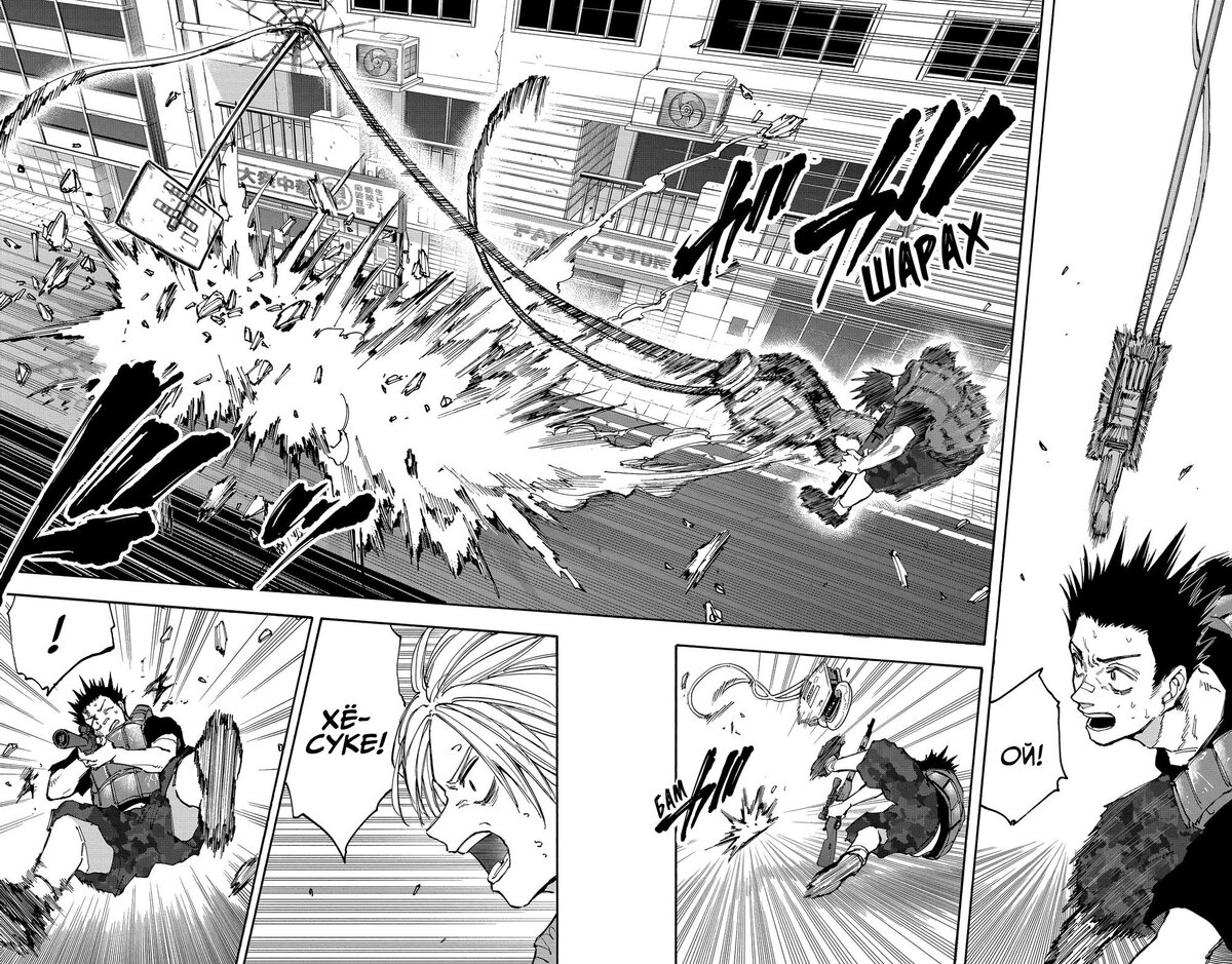 Страница 14 главы 136 манги Дни Сакамото / Sakamoto Days