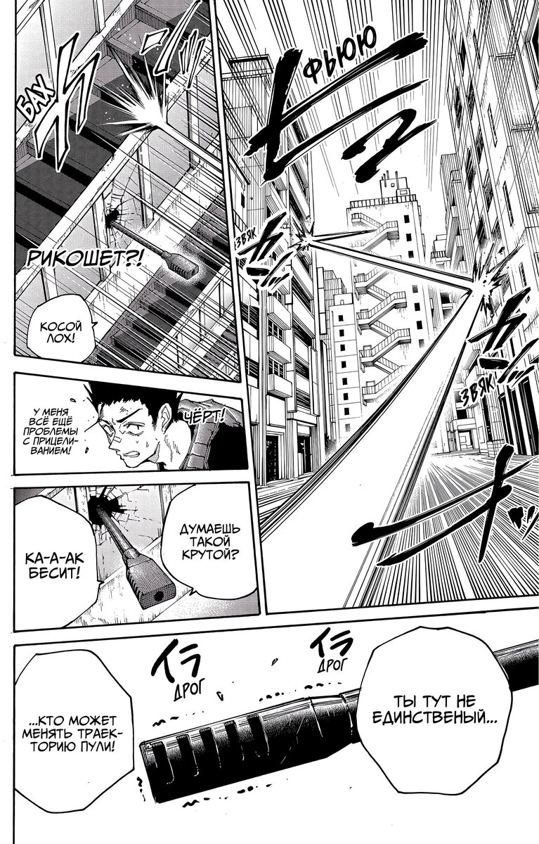 Страница 15 главы 136 манги Дни Сакамото / Sakamoto Days