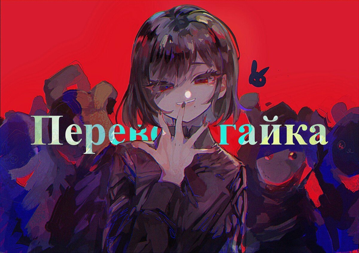 Страница 19 главы 136 манги Дни Сакамото / Sakamoto Days