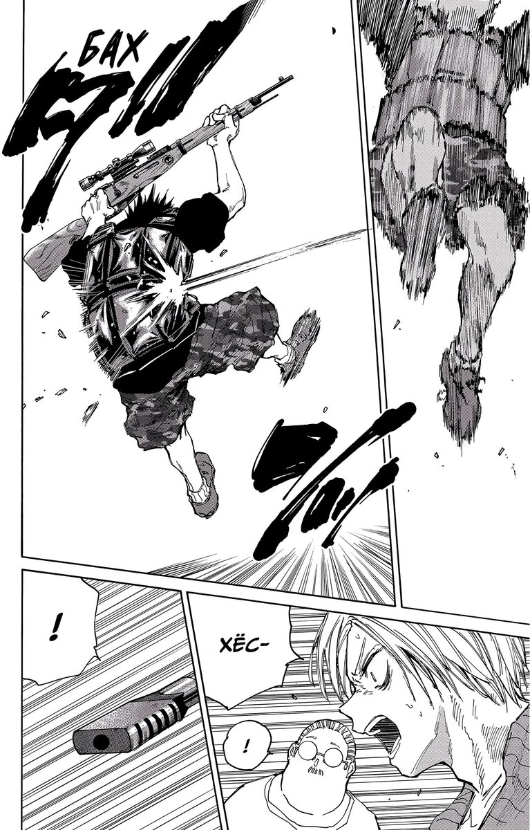 Страница 8 главы 136 манги Дни Сакамото / Sakamoto Days