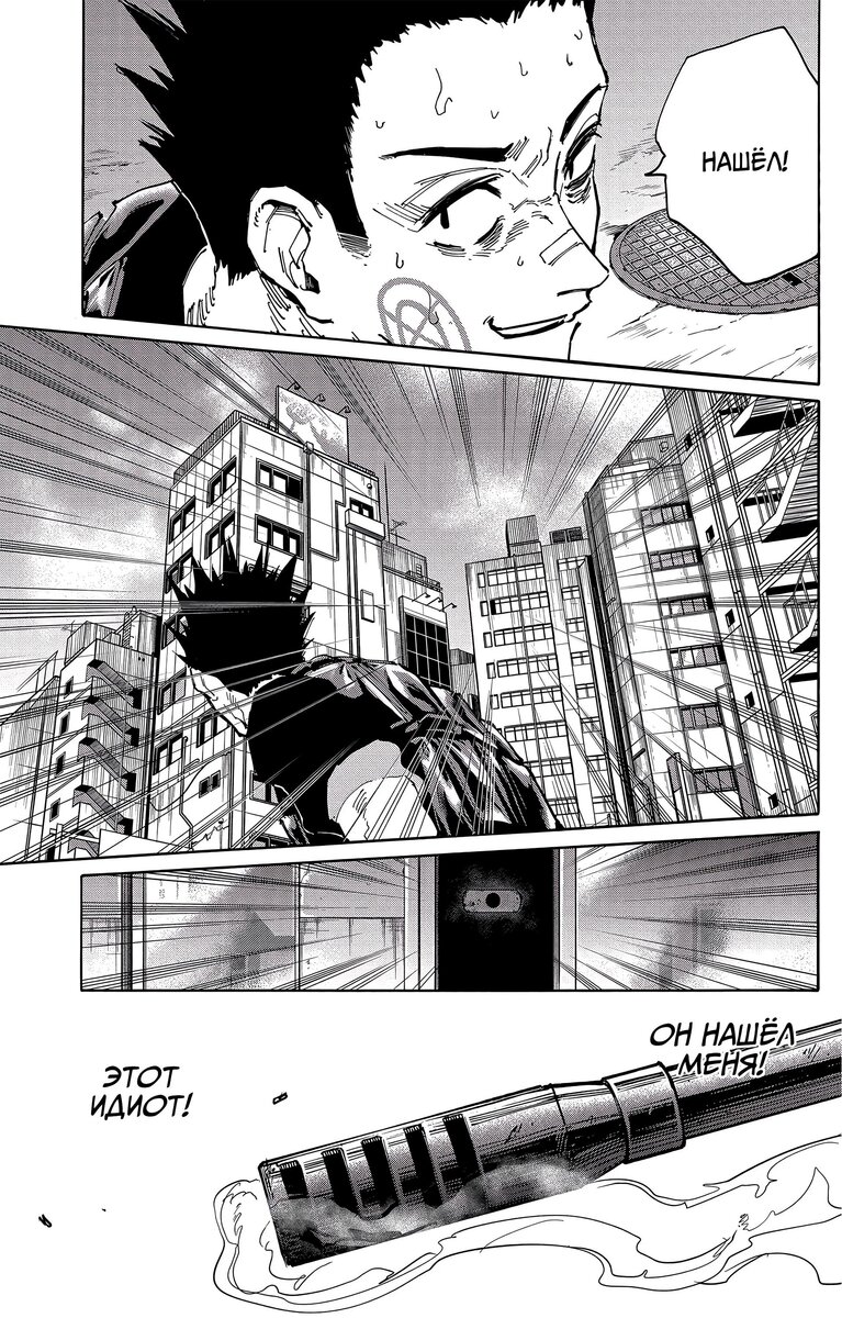 Страница 9 главы 136 манги Дни Сакамото / Sakamoto Days